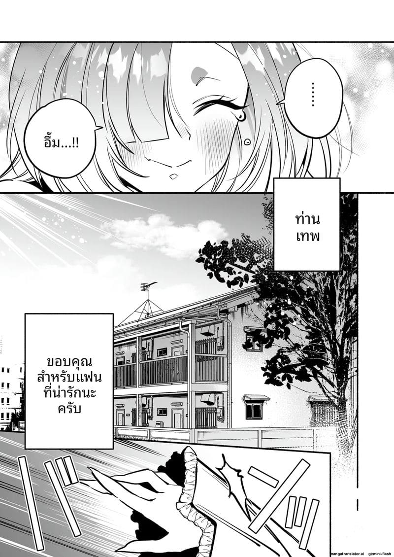 สาวงูสุดเซ็กซี่… กับคุณชาย